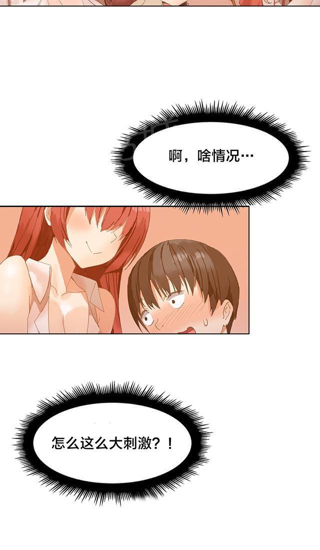 美女漫画网韩漫全集-第3话 风水宝地无删减无遮挡章节图片 