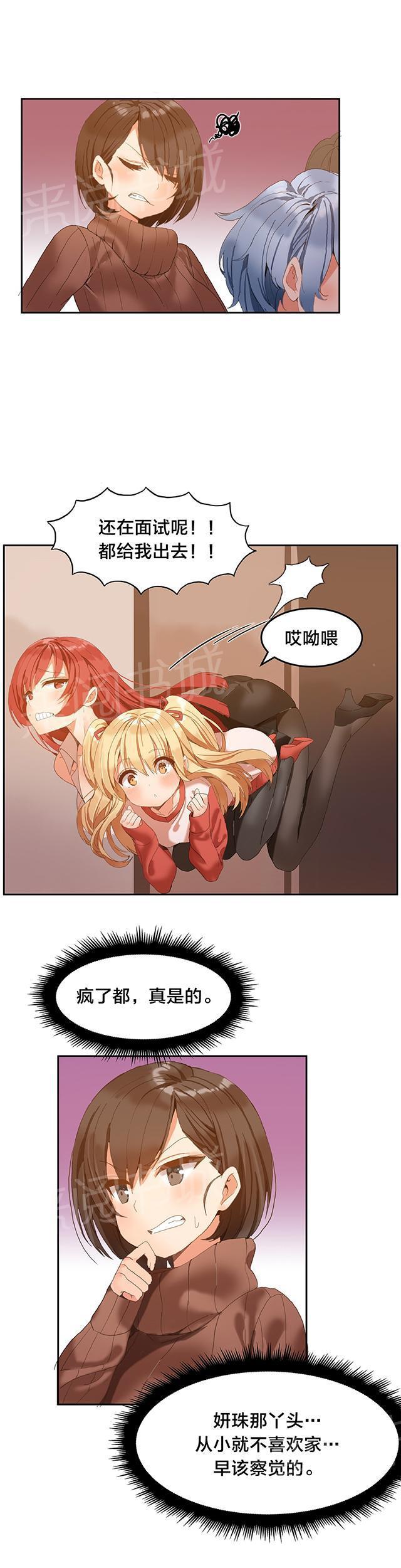 美女漫画网韩漫全集-第3话 风水宝地无删减无遮挡章节图片 