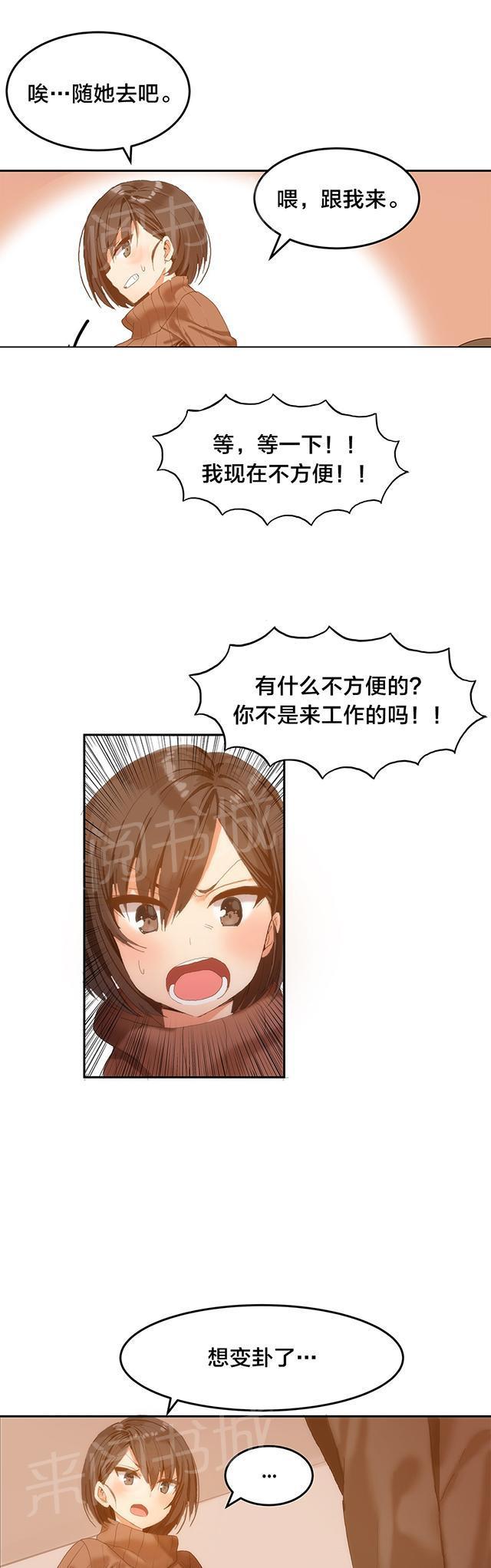 美女漫画网韩漫全集-第3话 风水宝地无删减无遮挡章节图片 