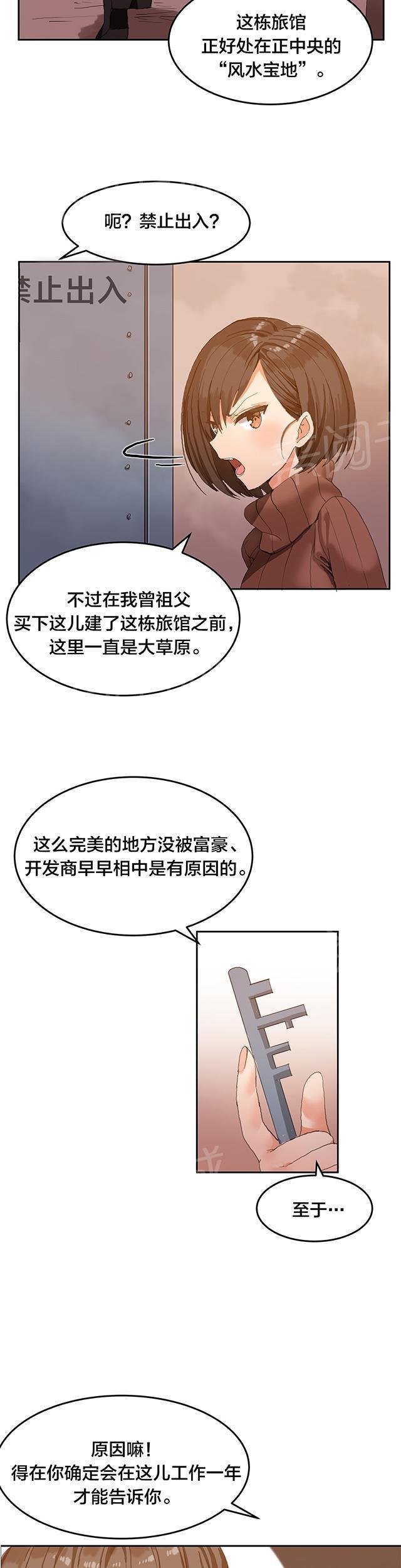 美女漫画网韩漫全集-第3话 风水宝地无删减无遮挡章节图片 