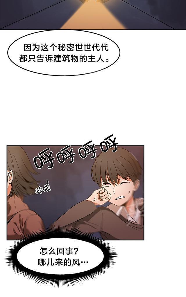 美女漫画网韩漫全集-第3话 风水宝地无删减无遮挡章节图片 