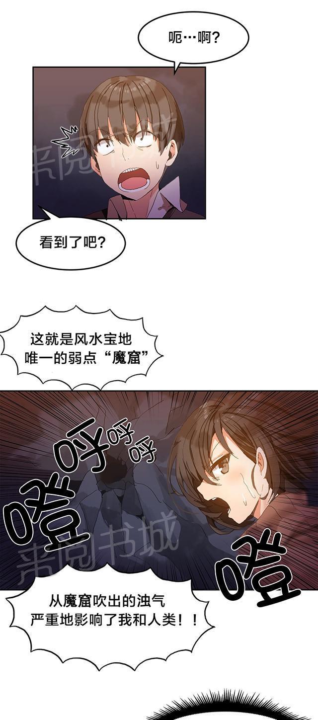 美女漫画网韩漫全集-第4话 魔窟无删减无遮挡章节图片 