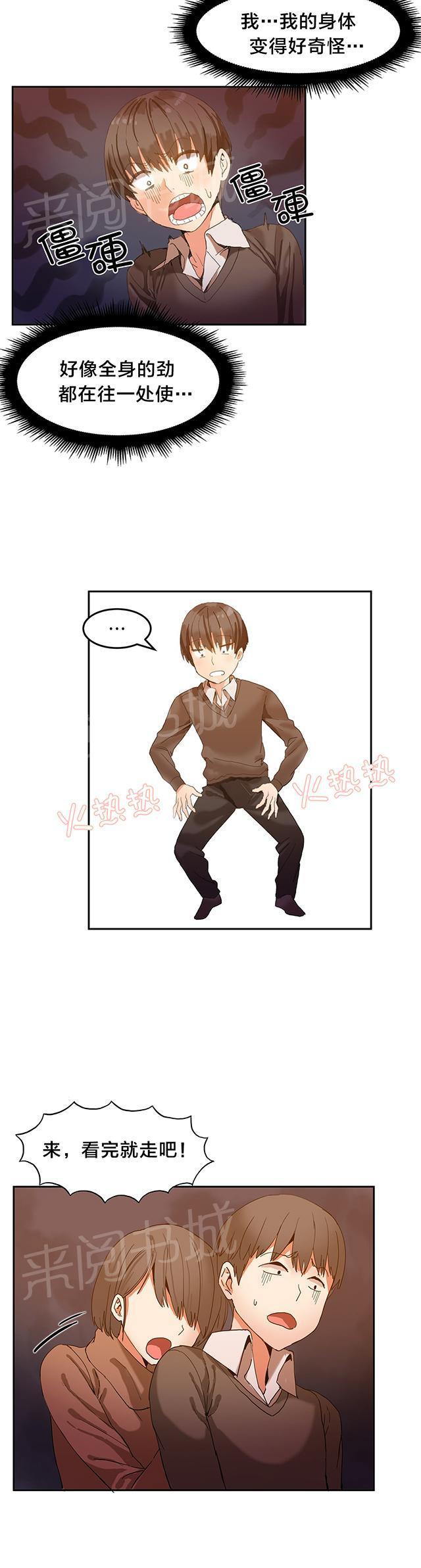 美女漫画网韩漫全集-第4话 魔窟无删减无遮挡章节图片 