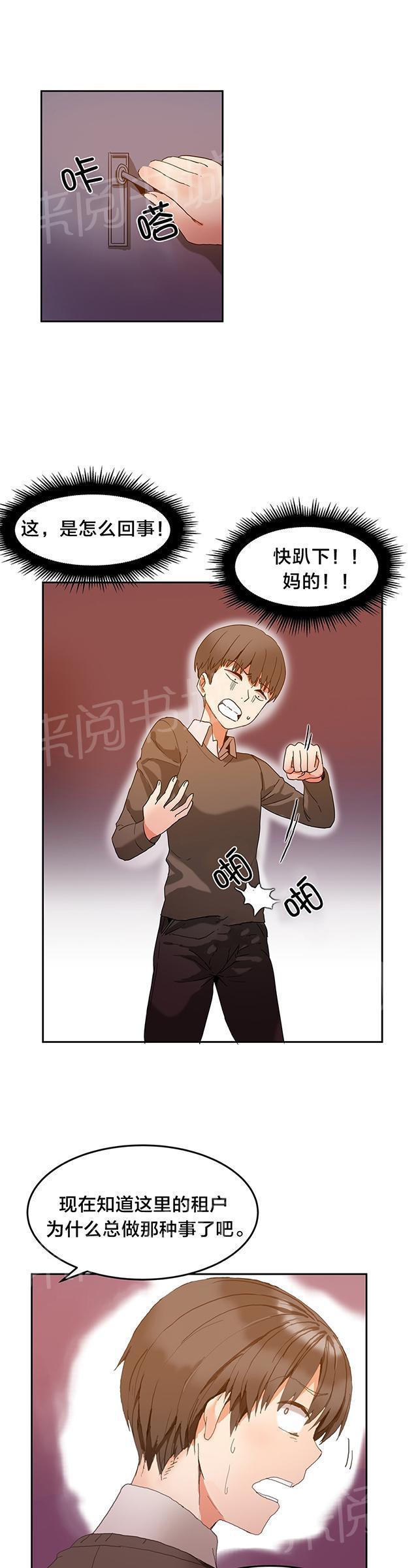 美女漫画网韩漫全集-第4话 魔窟无删减无遮挡章节图片 