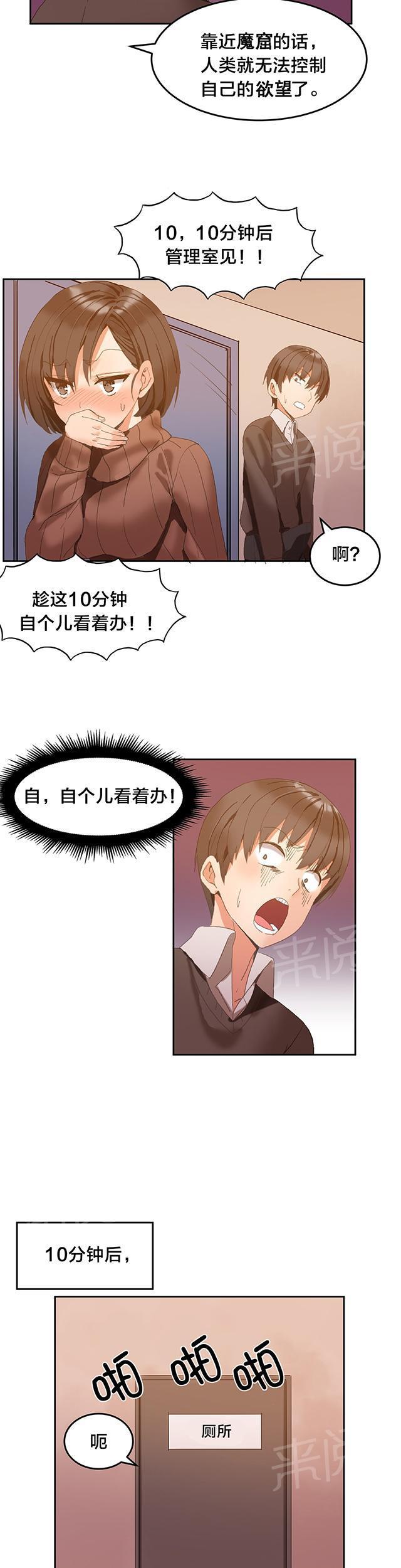 美女漫画网韩漫全集-第4话 魔窟无删减无遮挡章节图片 