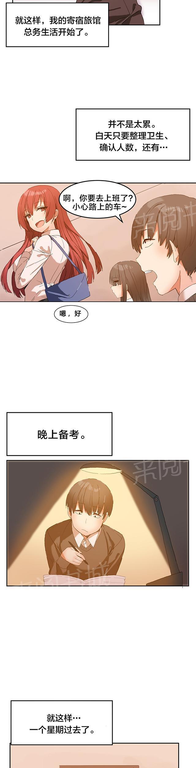美女漫画网韩漫全集-第4话 魔窟无删减无遮挡章节图片 