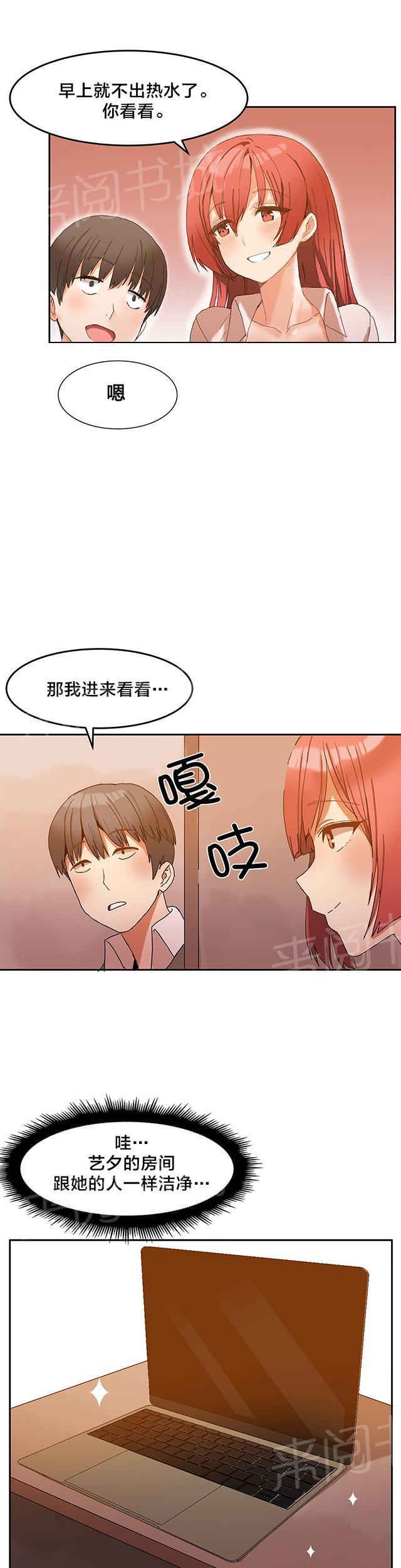 美女漫画网韩漫全集-第4话 魔窟无删减无遮挡章节图片 