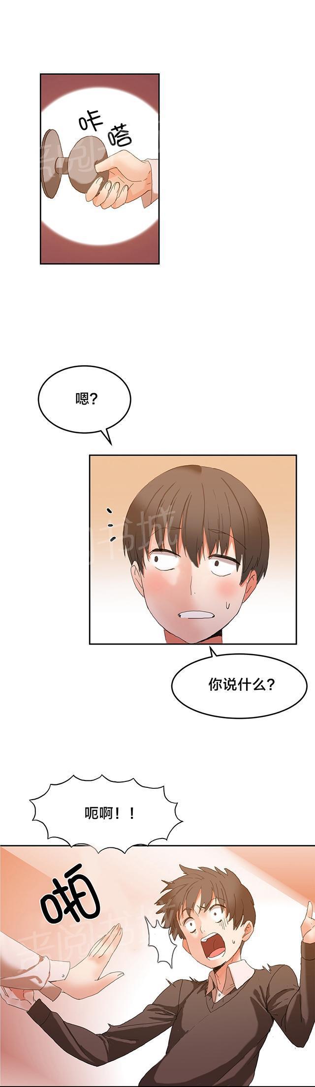 美女漫画网韩漫全集-第4话 魔窟无删减无遮挡章节图片 