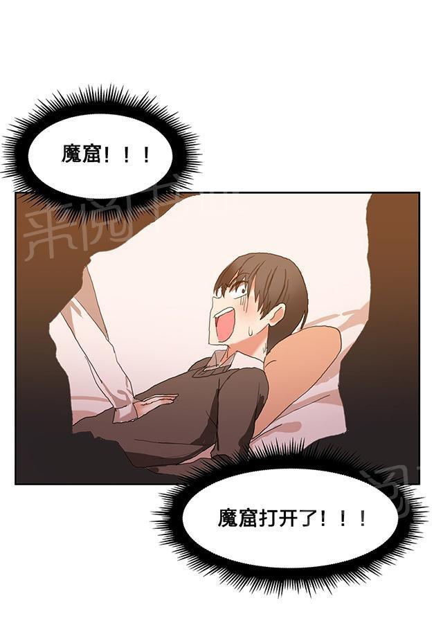 美女漫画网韩漫全集-第4话 魔窟无删减无遮挡章节图片 