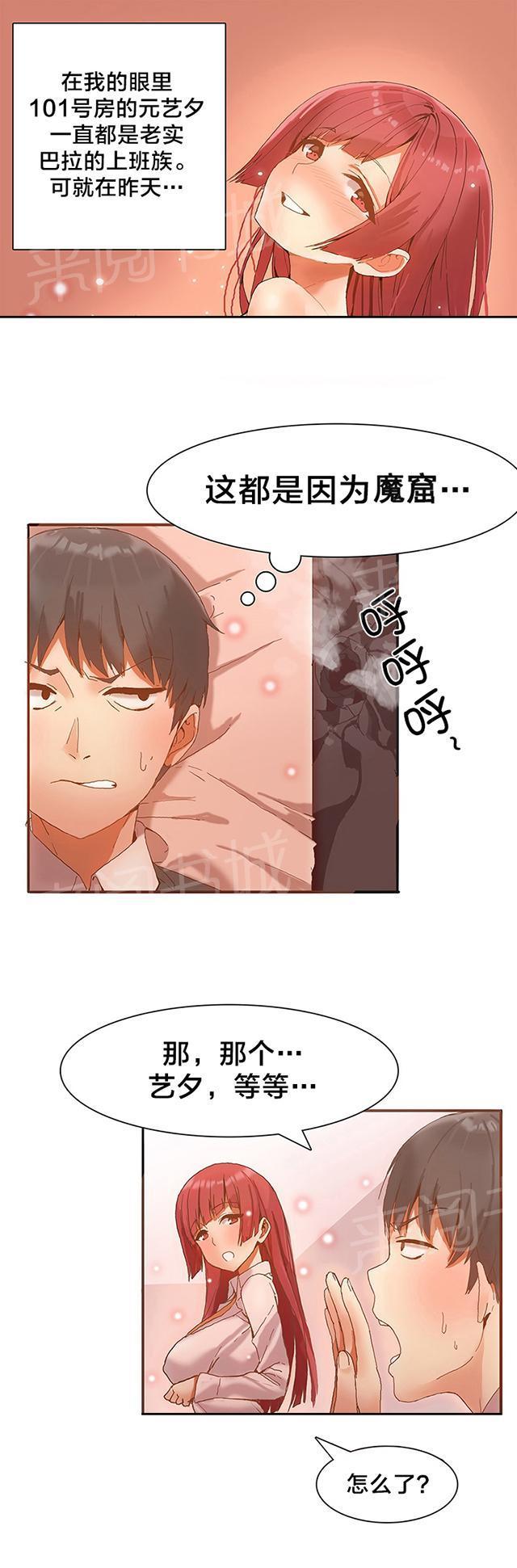 美女漫画网韩漫全集-第5话 真正的工作无删减无遮挡章节图片 