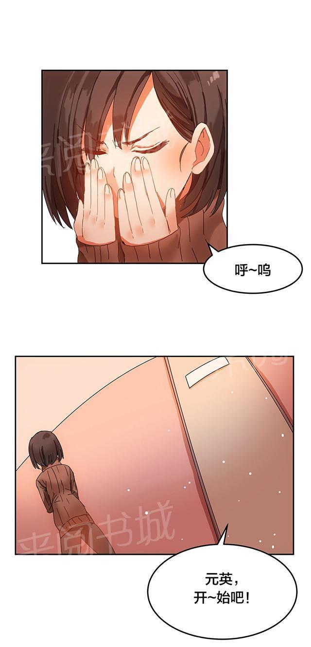 美女漫画网韩漫全集-第5话 真正的工作无删减无遮挡章节图片 