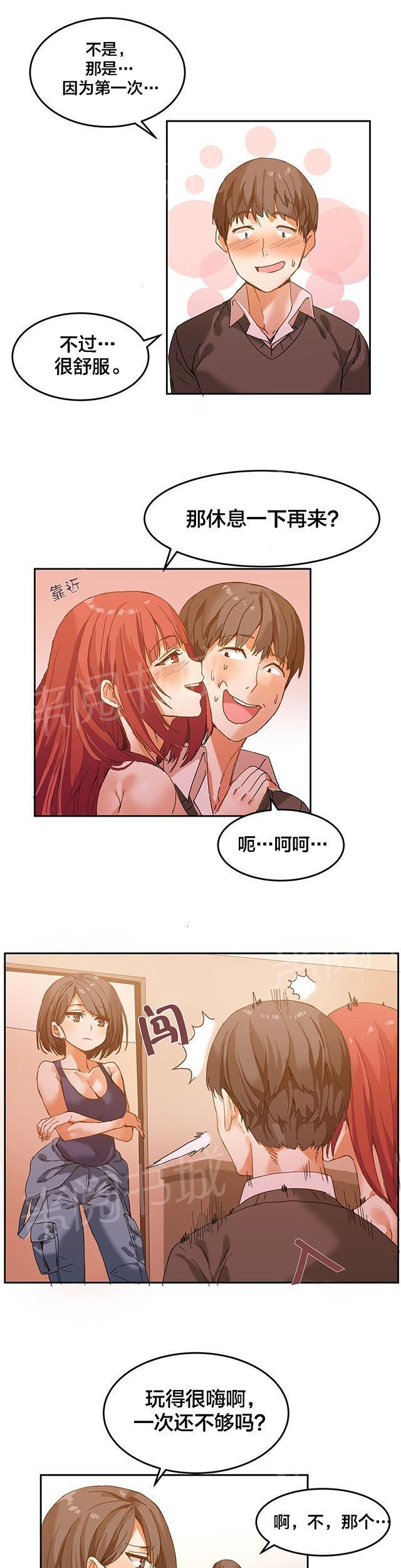 美女漫画网韩漫全集-第6话 清理无删减无遮挡章节图片 