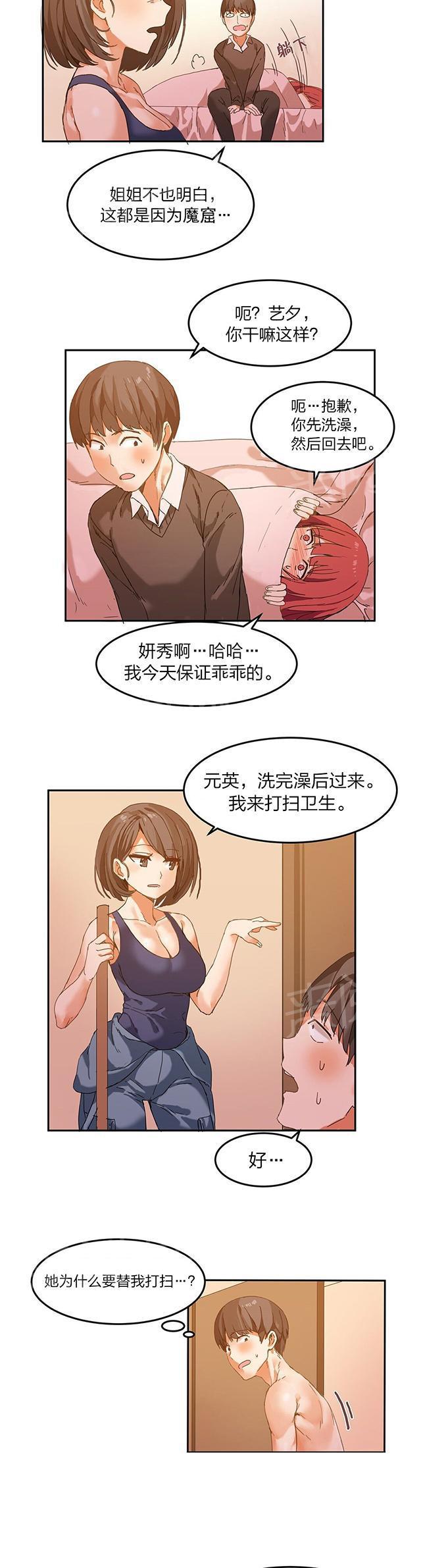 美女漫画网韩漫全集-第6话 清理无删减无遮挡章节图片 