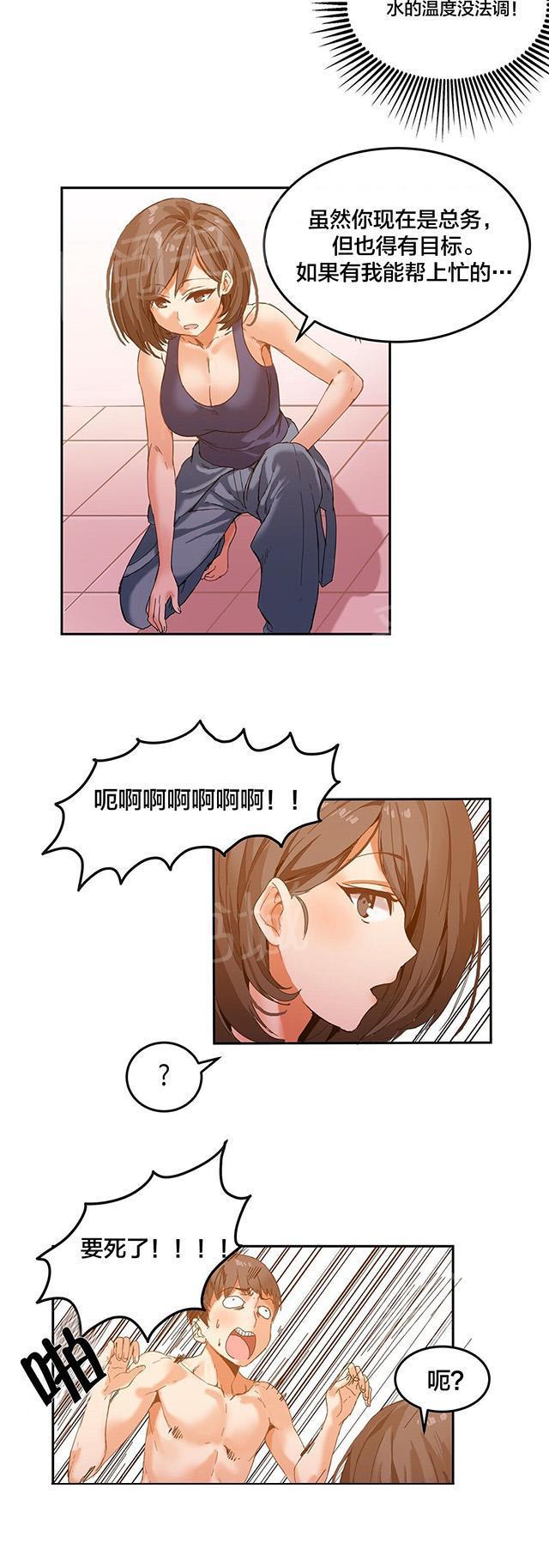 美女漫画网韩漫全集-第6话 清理无删减无遮挡章节图片 