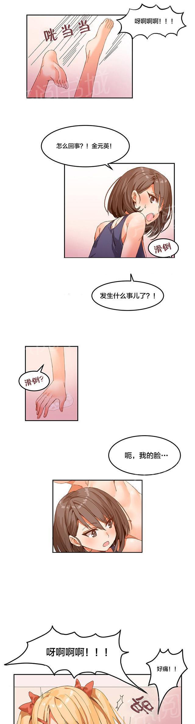 美女漫画网韩漫全集-第6话 清理无删减无遮挡章节图片 