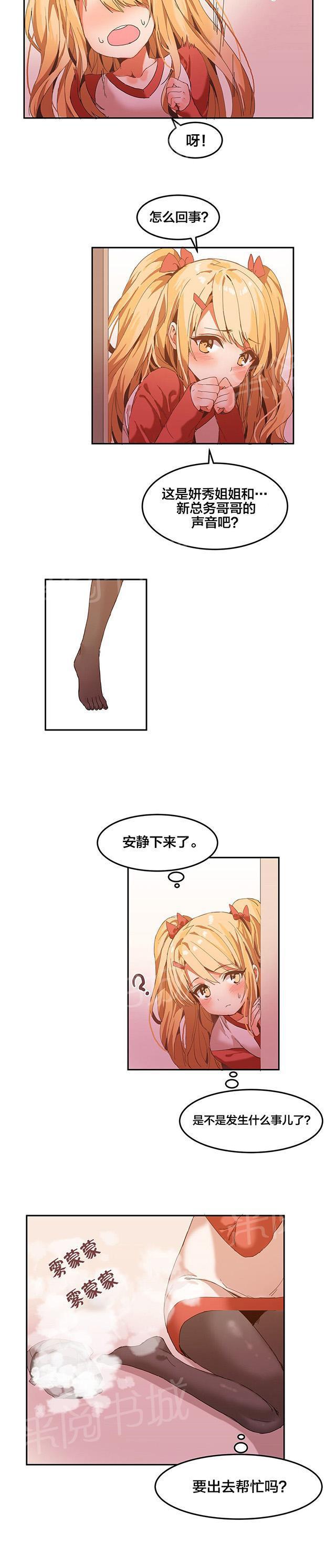 美女漫画网韩漫全集-第6话 清理无删减无遮挡章节图片 