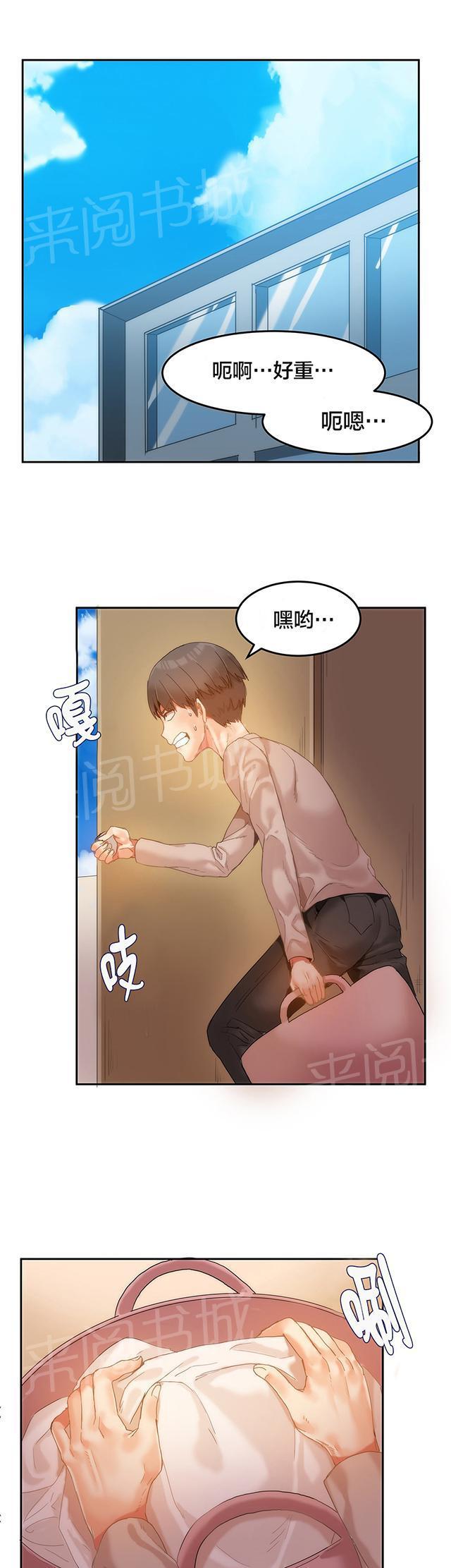 美女漫画网韩漫全集-第7话 辅导学习无删减无遮挡章节图片 