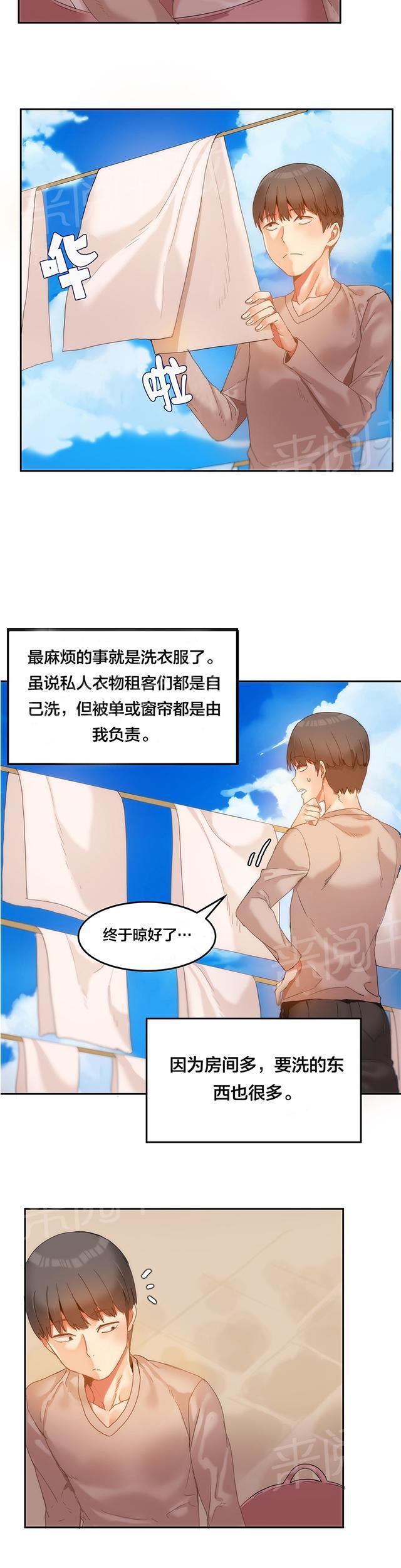 美女漫画网韩漫全集-第7话 辅导学习无删减无遮挡章节图片 