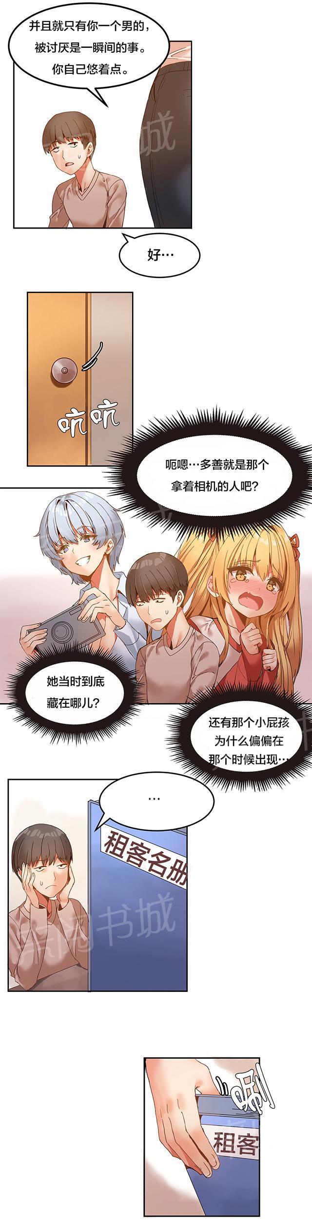 美女漫画网韩漫全集-第8话 她也是复读生无删减无遮挡章节图片 