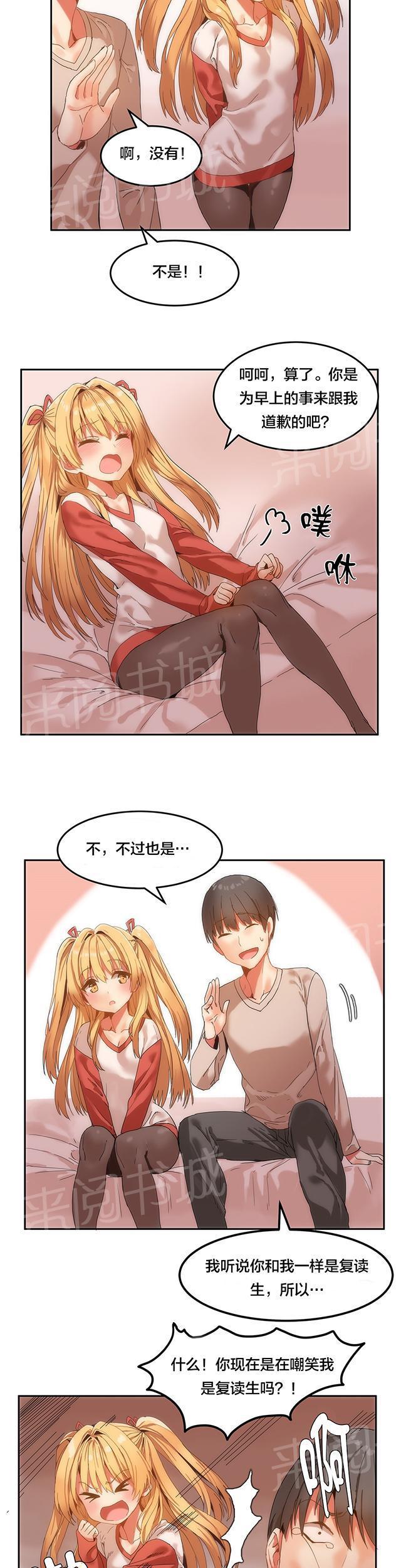 美女漫画网韩漫全集-第8话 她也是复读生无删减无遮挡章节图片 