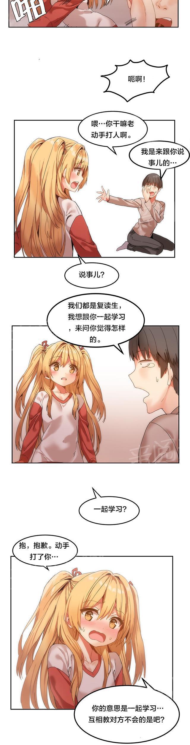 美女漫画网韩漫全集-第8话 她也是复读生无删减无遮挡章节图片 