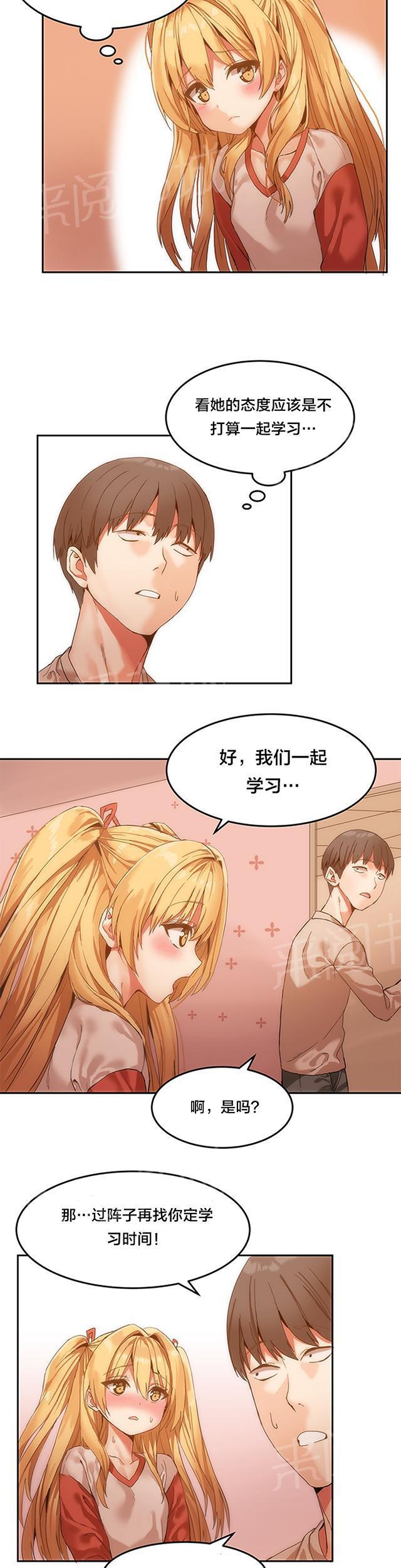 美女漫画网韩漫全集-第8话 她也是复读生无删减无遮挡章节图片 