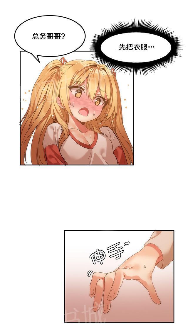 美女漫画网韩漫全集-第9话 第一次惹事无删减无遮挡章节图片 