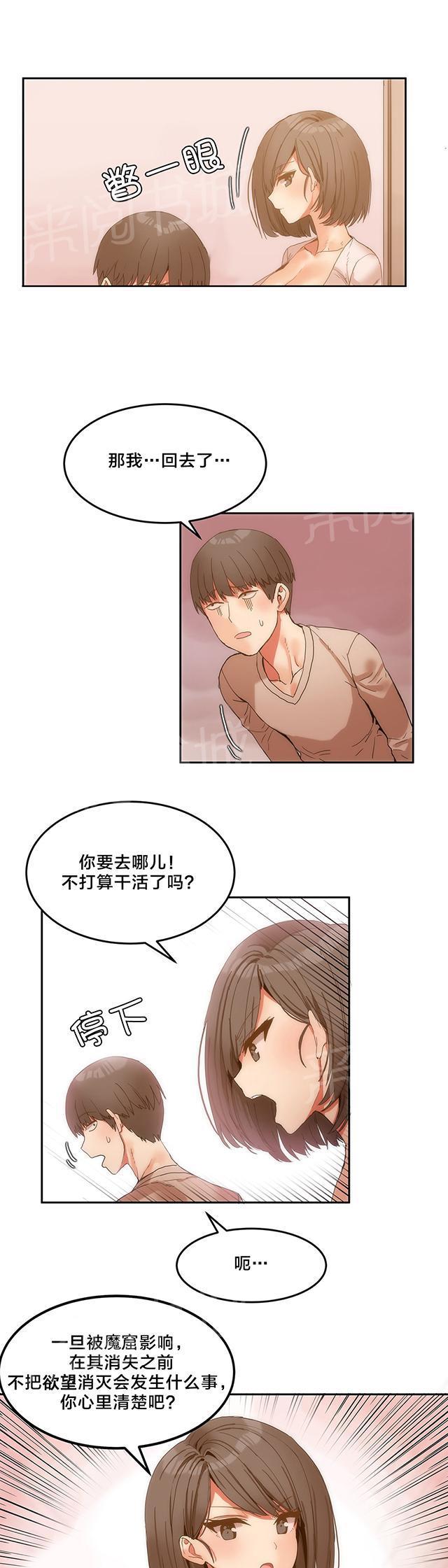 美女漫画网韩漫全集-第9话 第一次惹事无删减无遮挡章节图片 