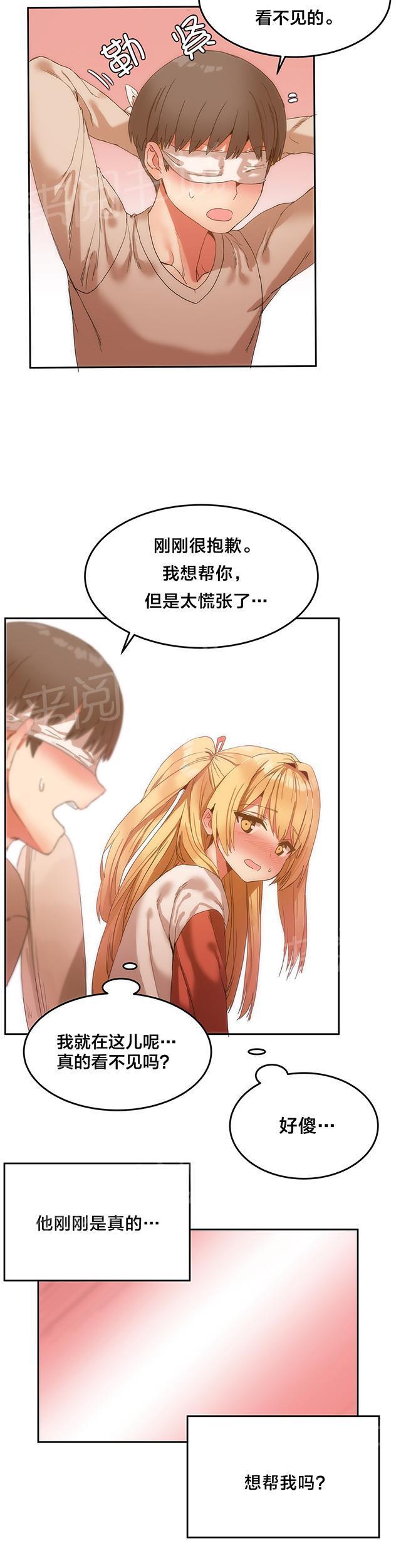 美女漫画网韩漫全集-第10话 洗澡无删减无遮挡章节图片 