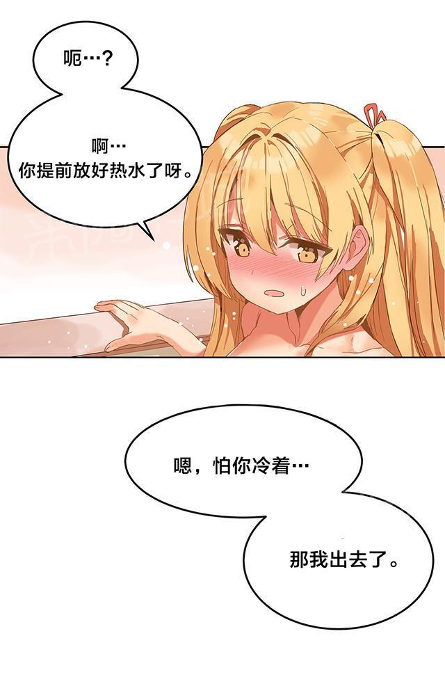 美女漫画网韩漫全集-第10话 洗澡无删减无遮挡章节图片 