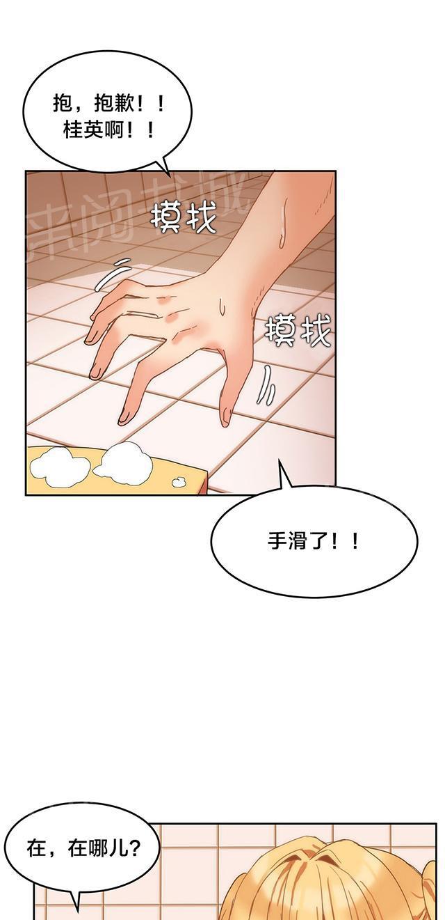 美女漫画网韩漫全集-第11话 我不是故意的无删减无遮挡章节图片 