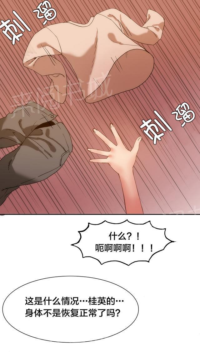 美女漫画网韩漫全集-第11话 我不是故意的无删减无遮挡章节图片 