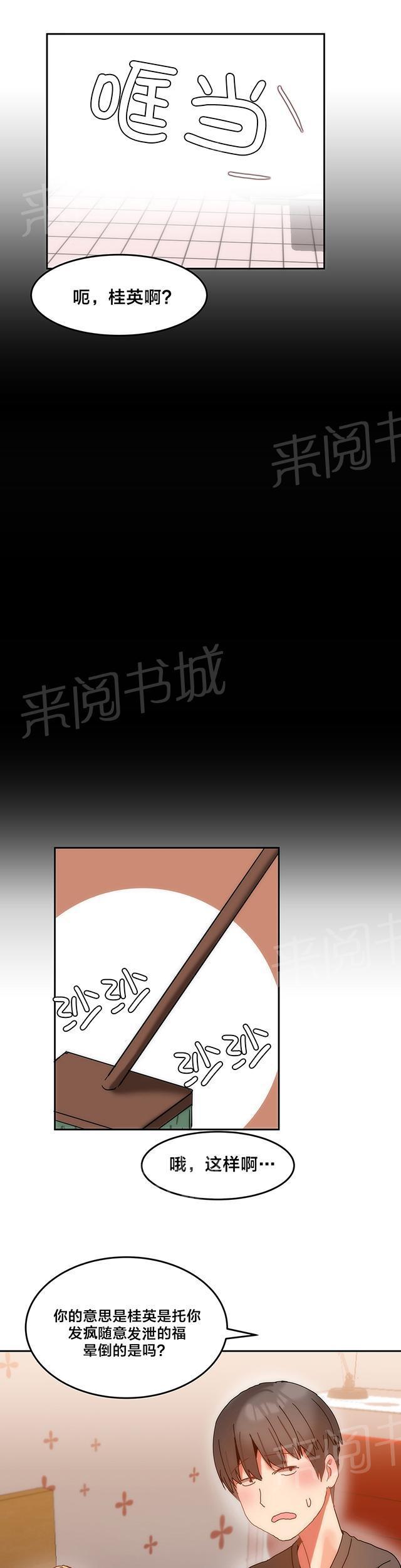 美女漫画网韩漫全集-第12话 电话无删减无遮挡章节图片 