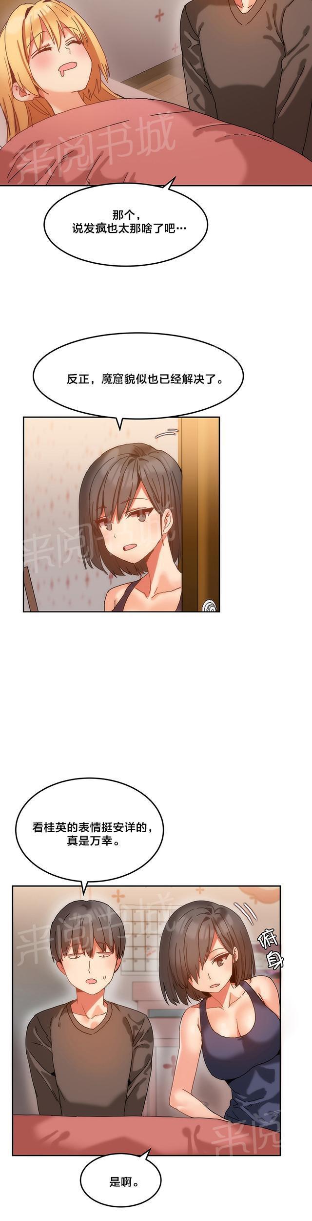 美女漫画网韩漫全集-第12话 电话无删减无遮挡章节图片 
