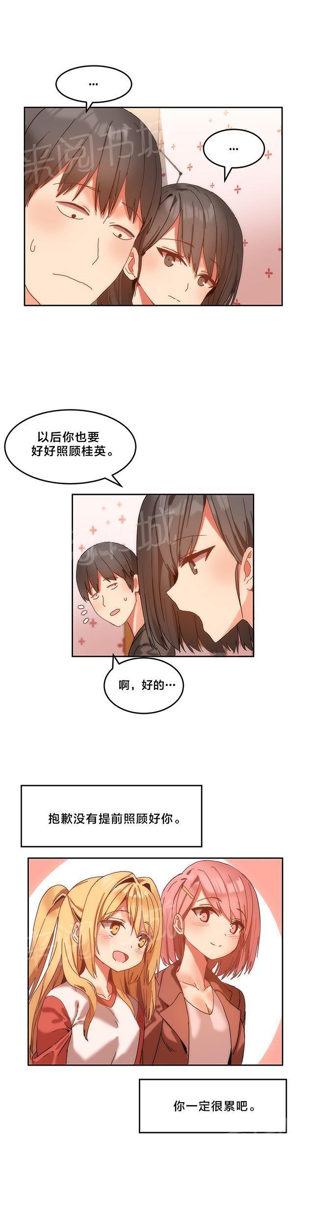 美女漫画网韩漫全集-第12话 电话无删减无遮挡章节图片 