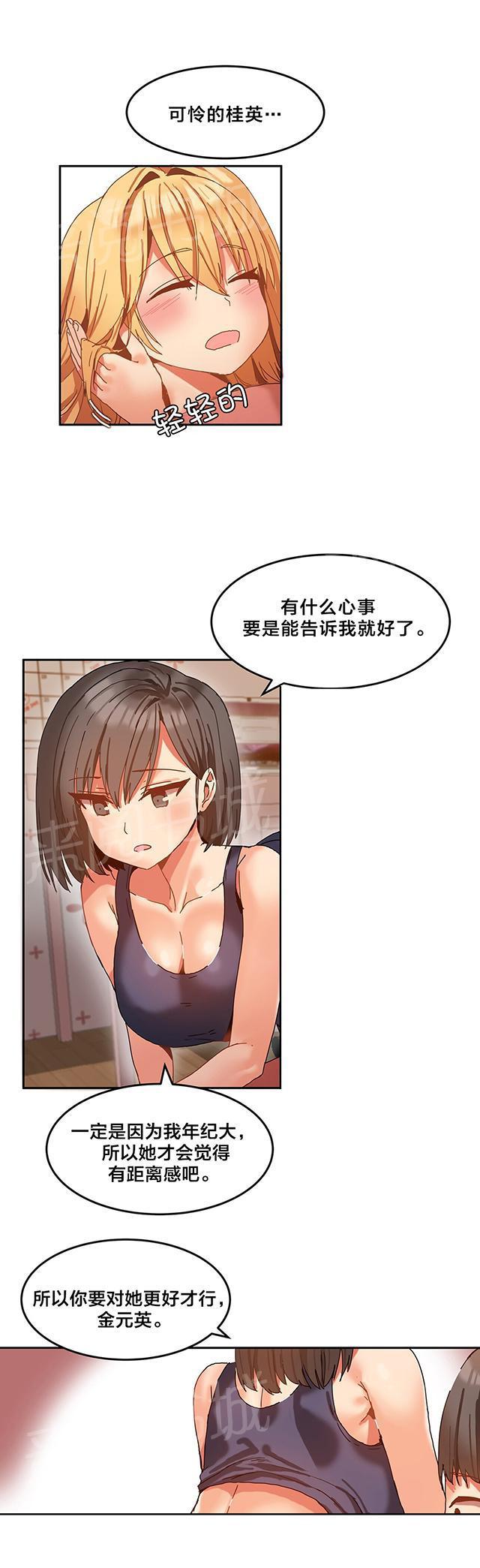美女漫画网韩漫全集-第12话 电话无删减无遮挡章节图片 