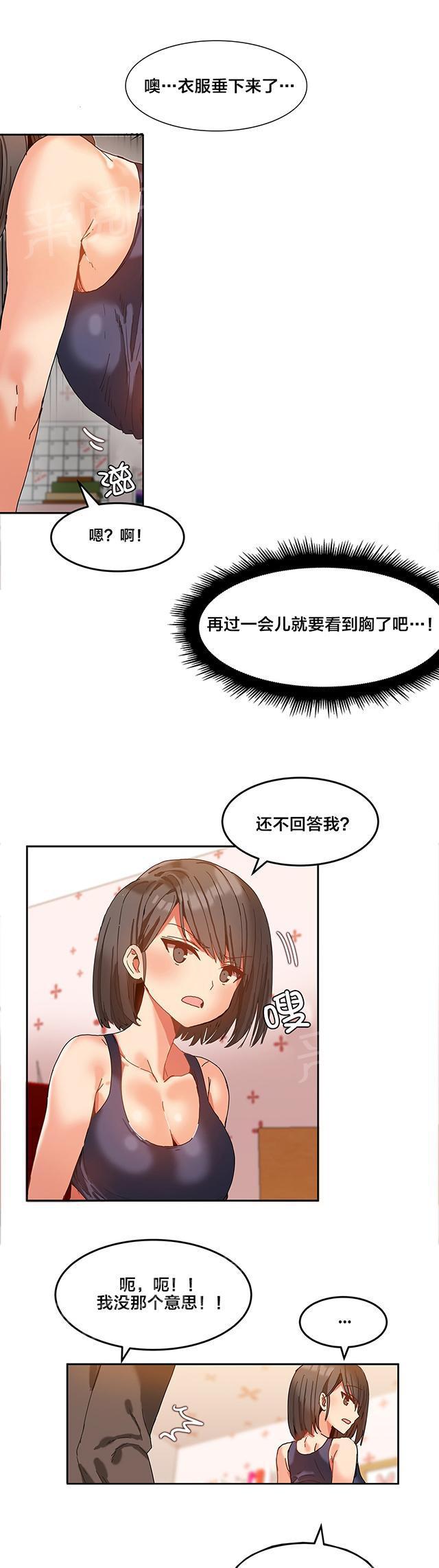 美女漫画网韩漫全集-第12话 电话无删减无遮挡章节图片 