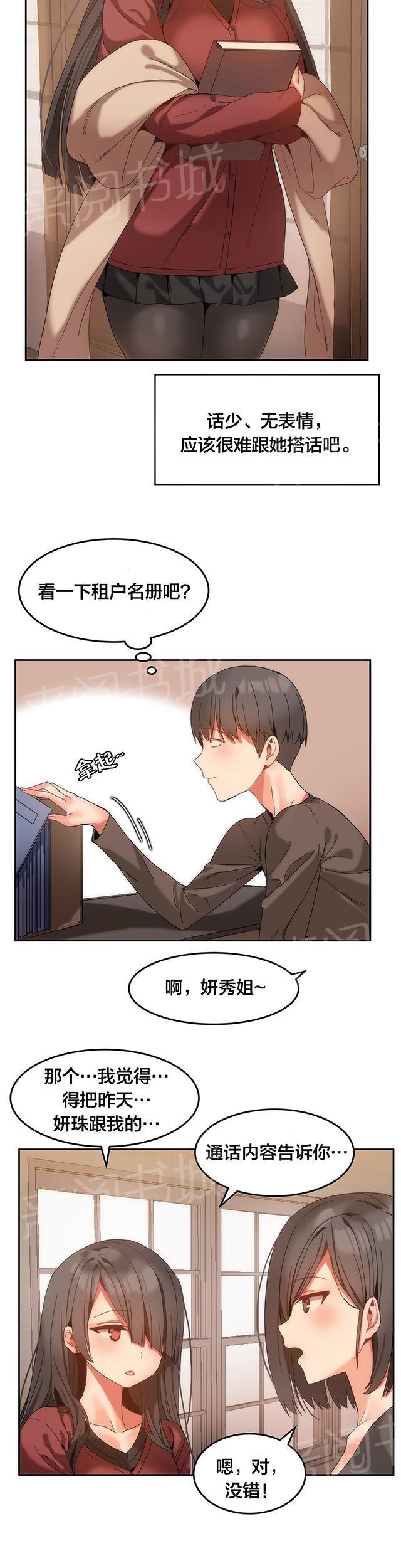 美女漫画网韩漫全集-第13话 擦窗户无删减无遮挡章节图片 