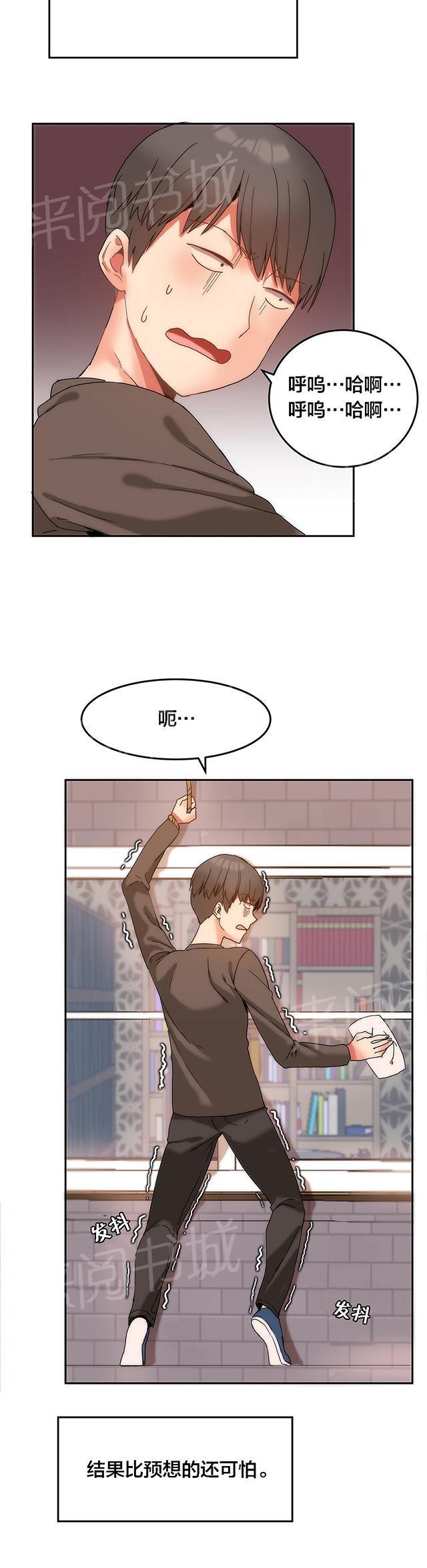 美女漫画网韩漫全集-第13话 擦窗户无删减无遮挡章节图片 
