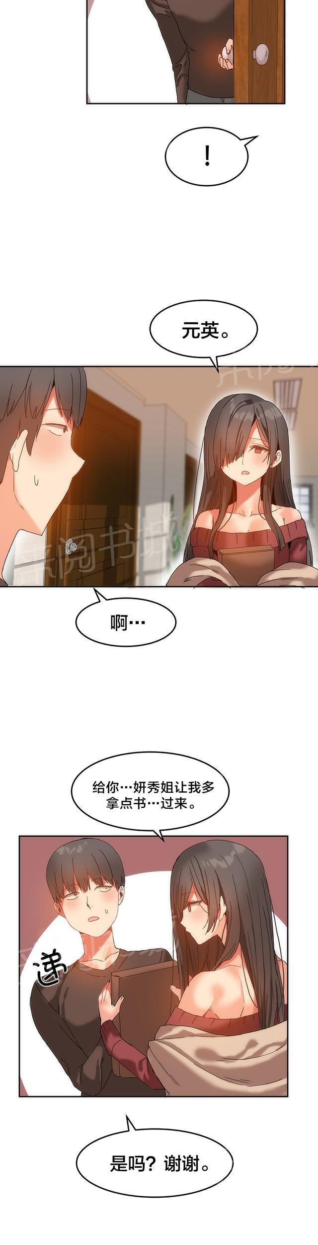 美女漫画网韩漫全集-第16话 都记得无删减无遮挡章节图片 