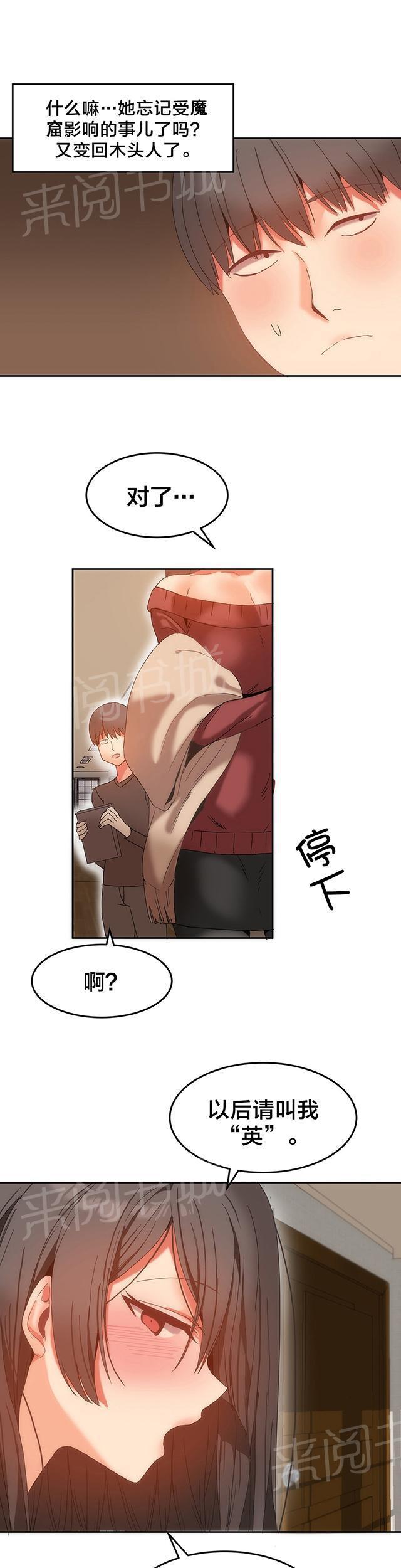 美女漫画网韩漫全集-第16话 都记得无删减无遮挡章节图片 