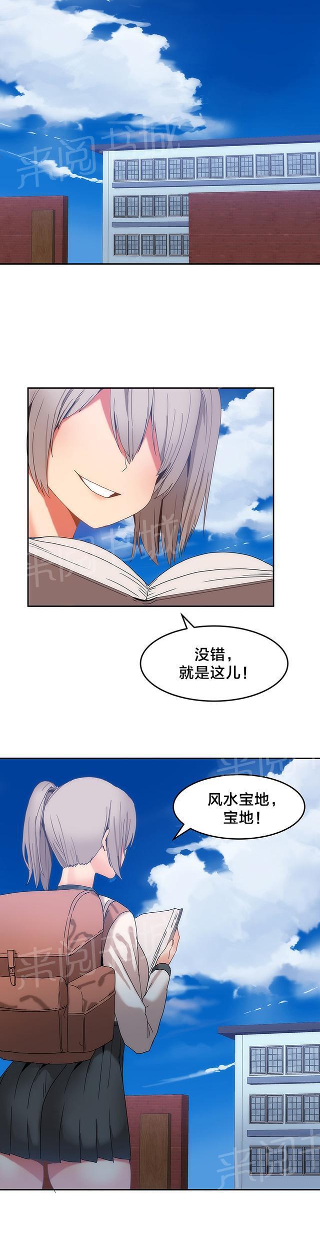 美女漫画网韩漫全集-第16话 都记得无删减无遮挡章节图片 