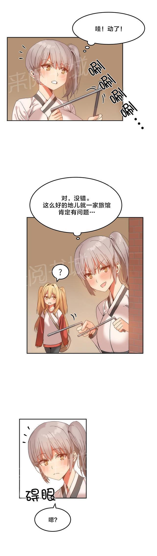 美女漫画网韩漫全集-第17话 风水师无删减无遮挡章节图片 