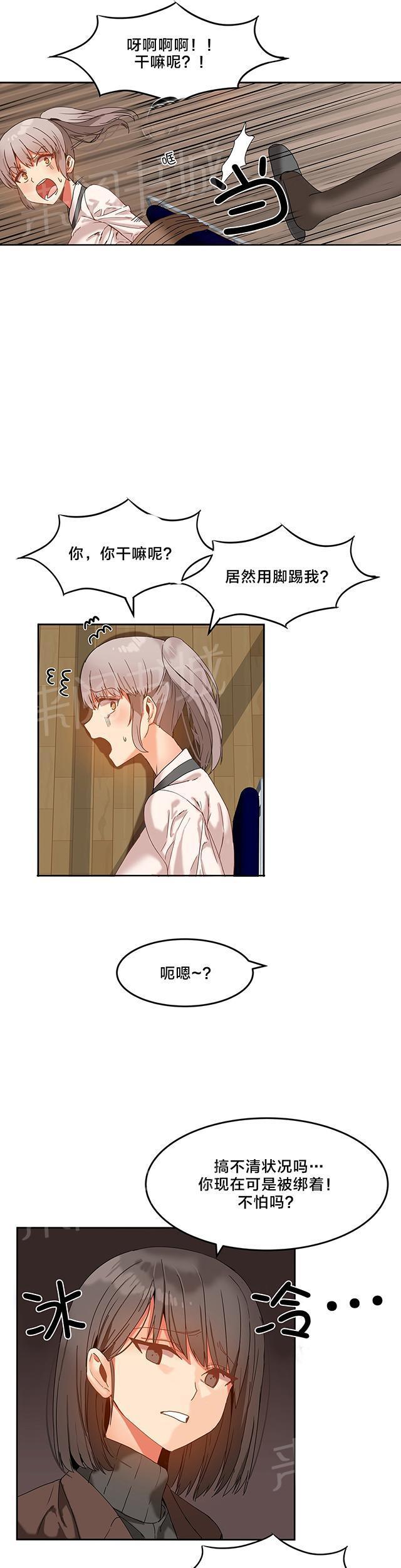 美女漫画网韩漫全集-第18话 调查无删减无遮挡章节图片 
