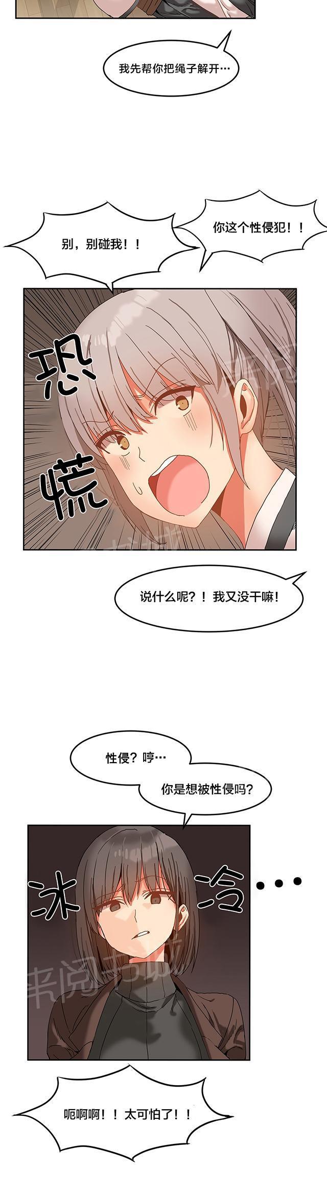 美女漫画网韩漫全集-第18话 调查无删减无遮挡章节图片 