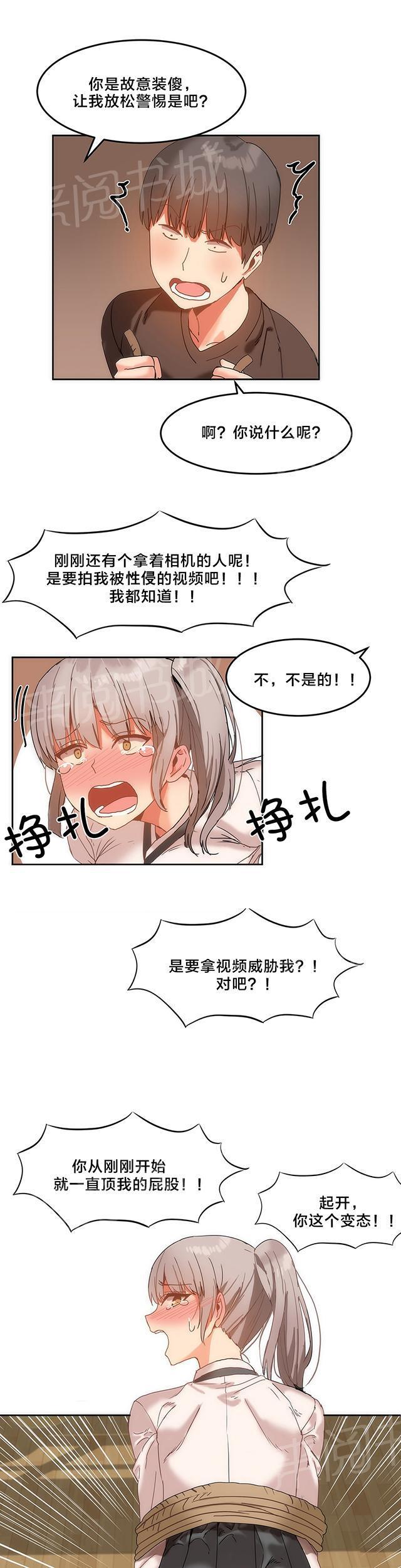 美女漫画网韩漫全集-第18话 调查无删减无遮挡章节图片 