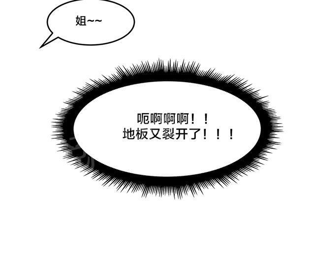美女漫画网韩漫全集-第18话 调查无删减无遮挡章节图片 