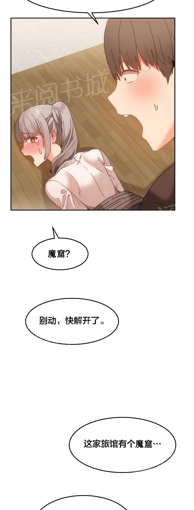 美女漫画网韩漫全集-第19话 好奇怪无删减无遮挡章节图片 