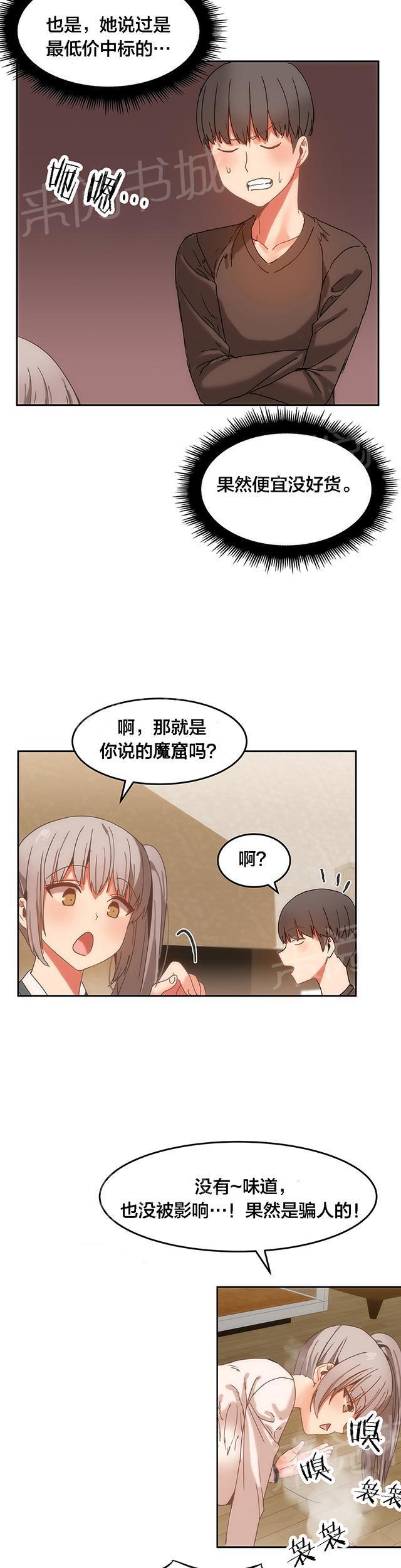 美女漫画网韩漫全集-第19话 好奇怪无删减无遮挡章节图片 