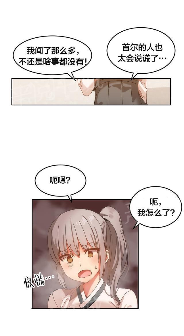 美女漫画网韩漫全集-第19话 好奇怪无删减无遮挡章节图片 